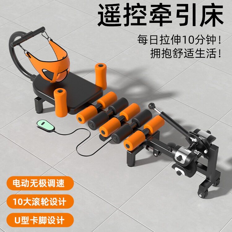 FREESK电动颈部家用牵引器拉伸腰部舒缓床物理吊脖子神器医专用