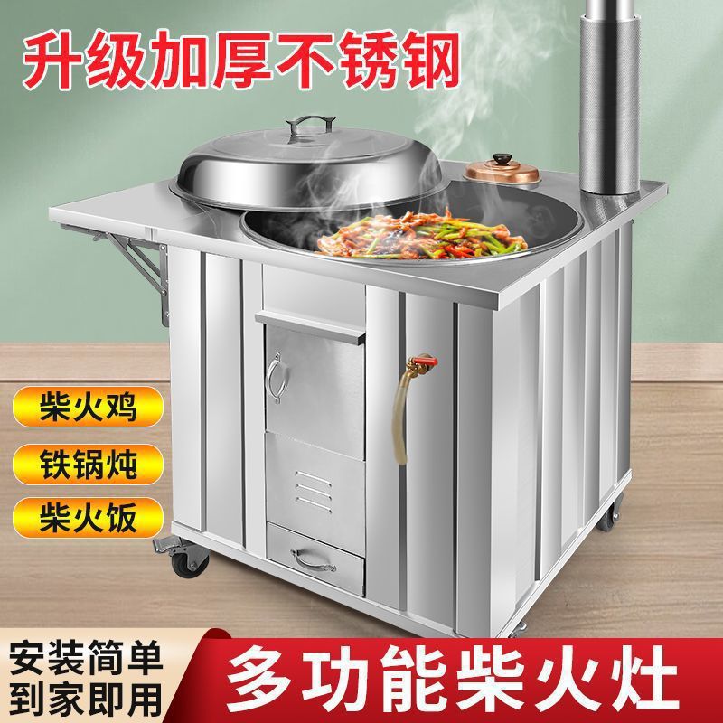 304不锈钢加厚无烟柴火灶
