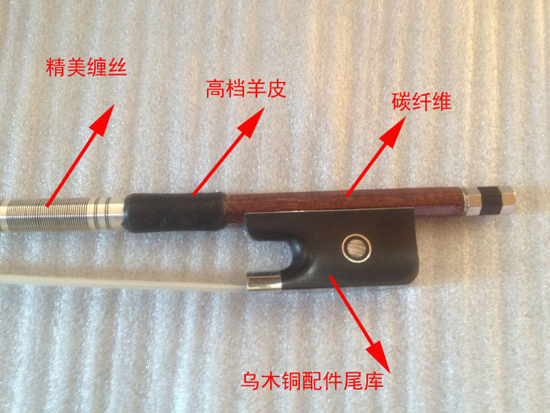 碳纤维包苏木皮碳纤维中提琴弓包皮碳纤乌木铜配件