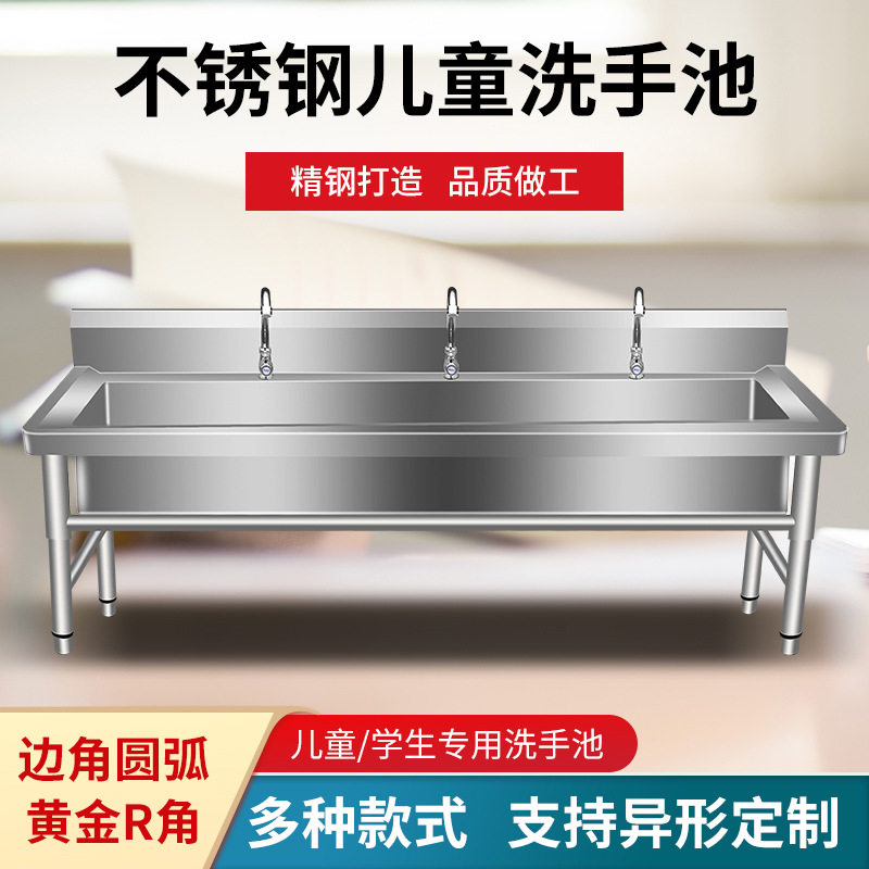 商用不锈钢水池儿童洗手池单双三槽幼儿园学校食堂洗菜洗碗消毒池