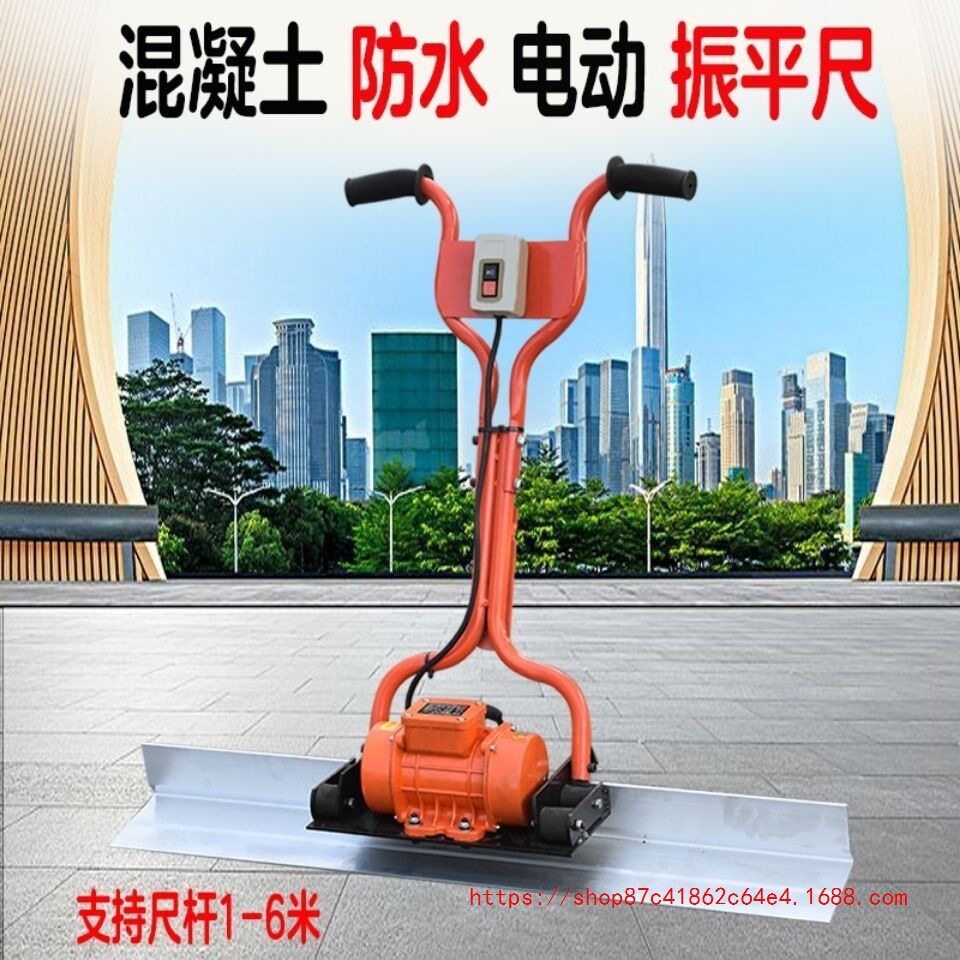 批发混凝土电动振平尺220V振动器加厚震动尺杆水泥路地面抹平抹光