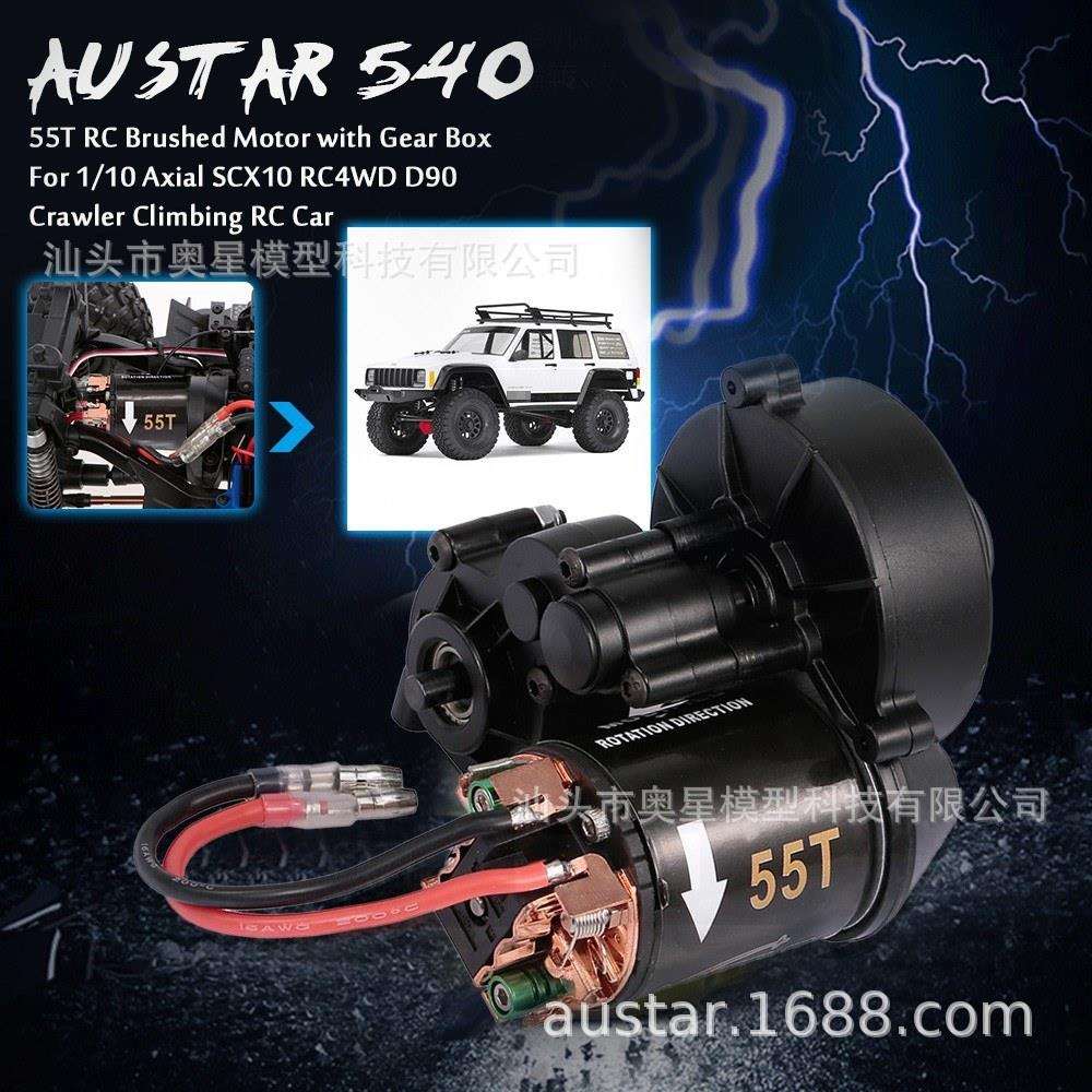 奥斯塔54055T型1/10轴SCX10RC4WDD90爬行玩具用带齿轮电动机