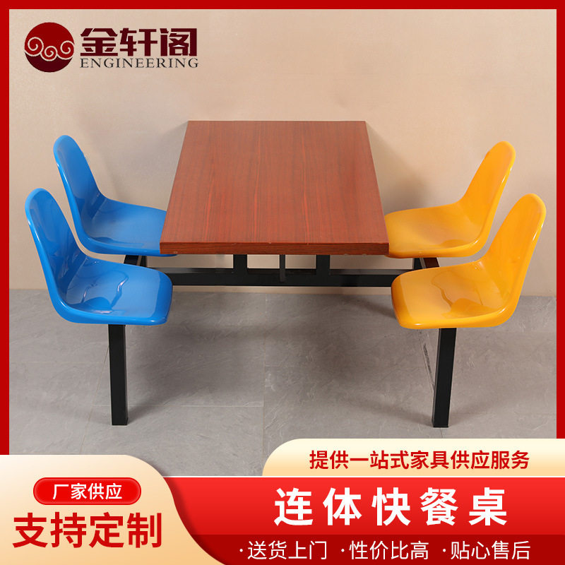 4人位连体快餐桌工厂餐桌椅组合员工学生餐厅桌款家具现代简约