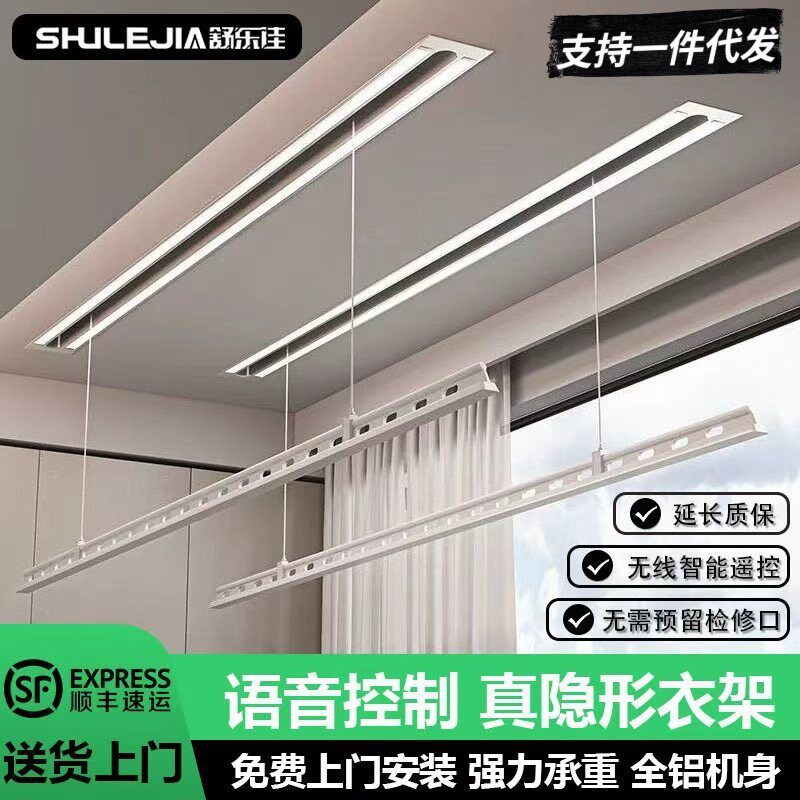 隐形电动晾衣架吊顶嵌入式暗藏遥控升降家用阳台智能自动晒晾衣杆