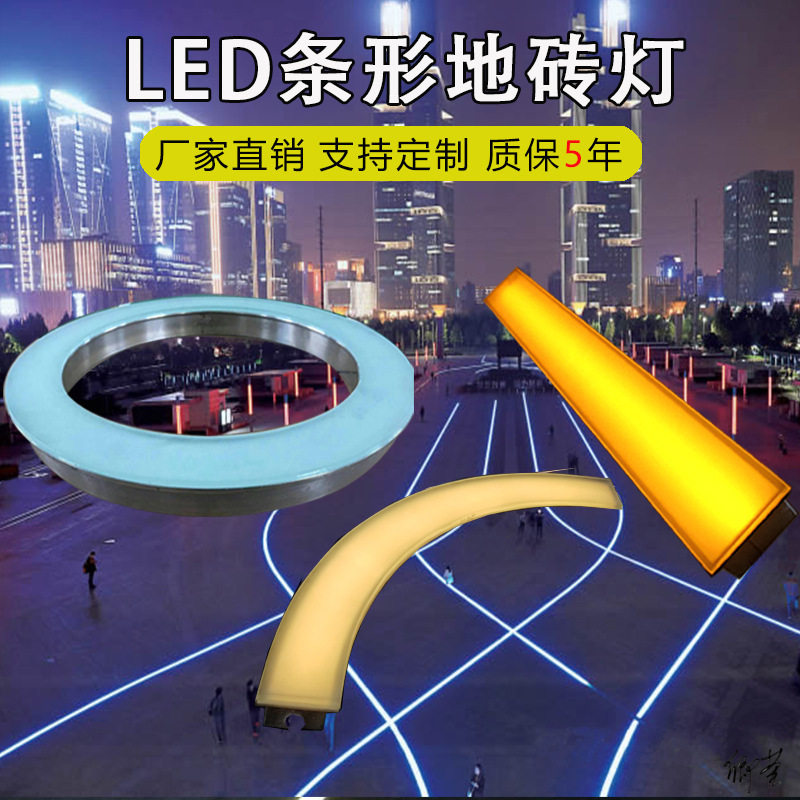 led长条地砖灯户外景点户外公园广场活动地埋感应灯小区夜间发光