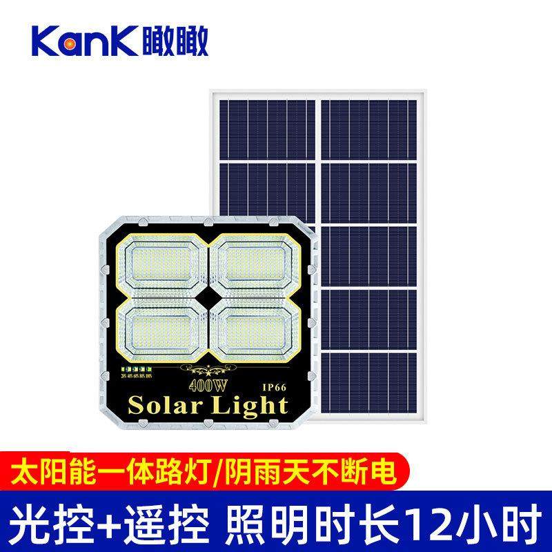 大功率太阳能灯户外庭院灯家用新农村室内外泛光灯照明防水投光灯