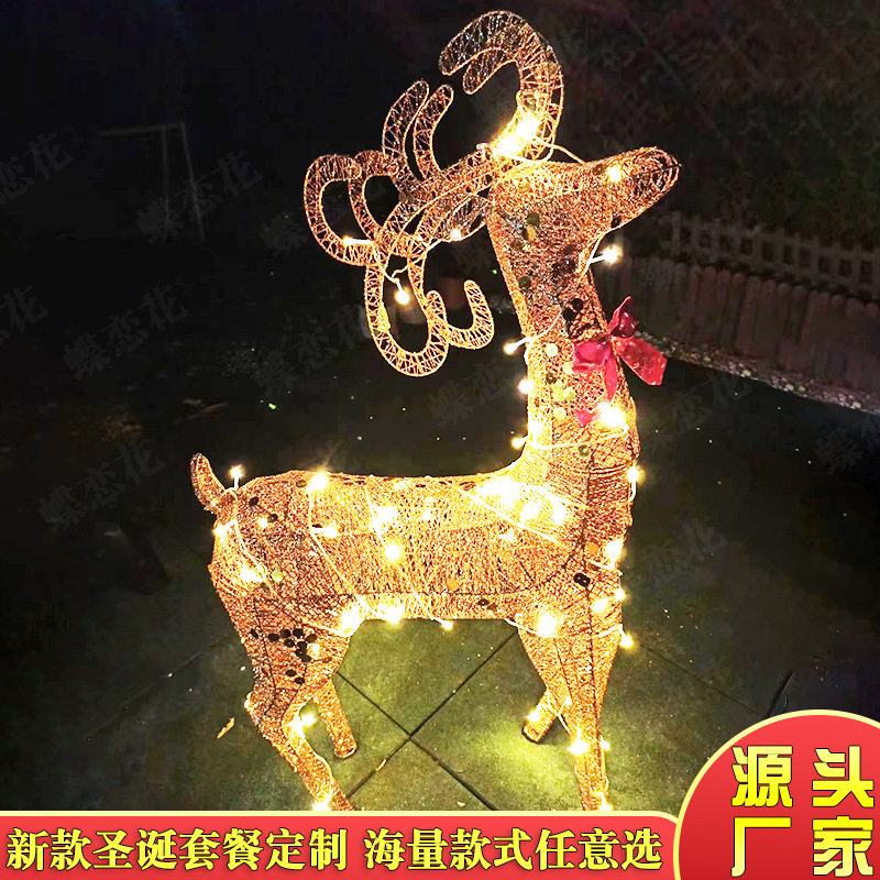 圣诞鹿灯 灯光节发光鹿造型灯 商场美陈圣诞铁艺装饰节日亮化麋鹿