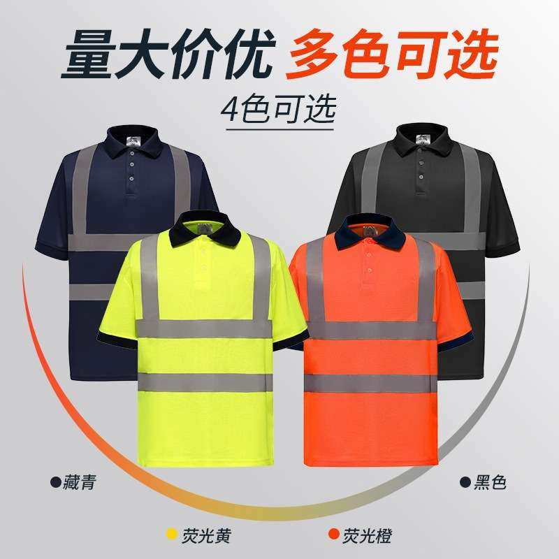 t恤反光衣交通骑行透气速干反光polo衫多功能反光安全工作服