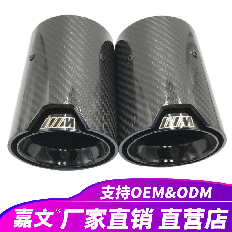碳纤维排气尾管光泽烤黑色适用于宝马 M2 M3 M4消声器尾喉改装