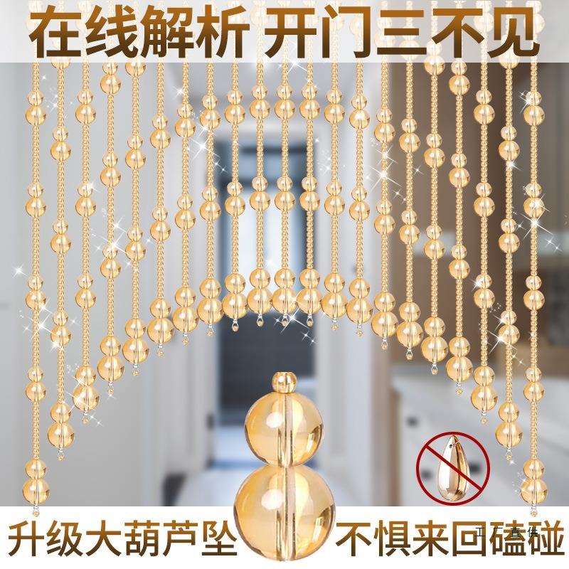 香槟色水晶珠帘新款免打孔装饰卫生间卧室客厅玄关隔断葫芦门帘