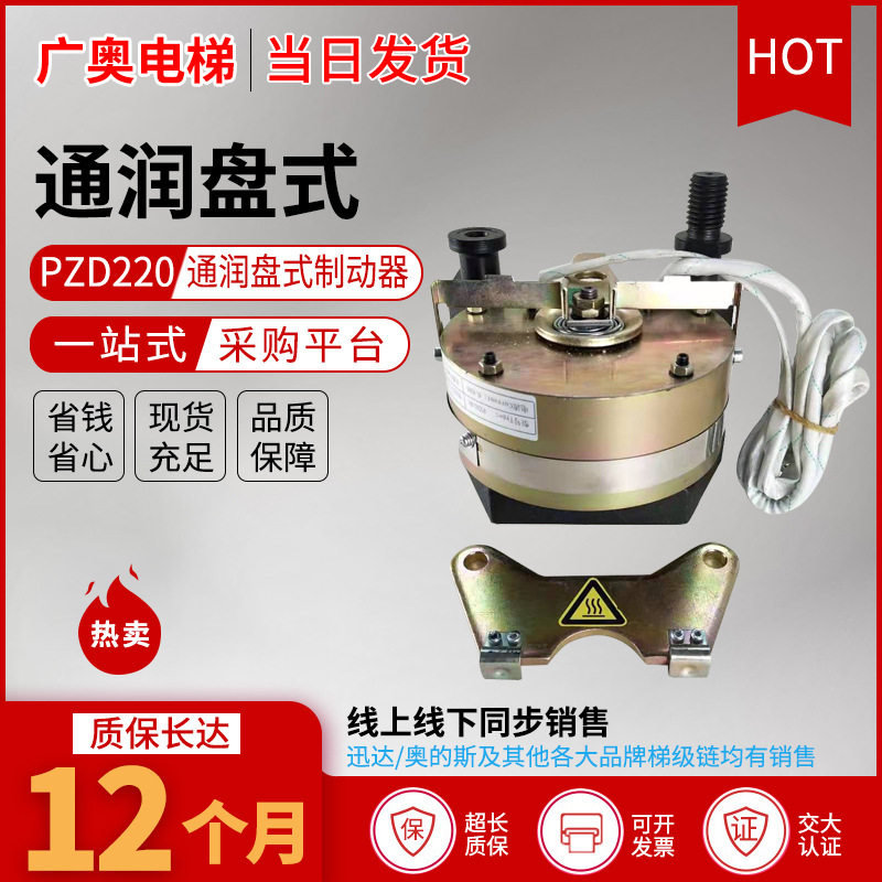 扶梯抱闸制动器DC180VGTW5