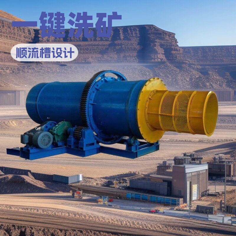 砂石厂用卧式滚筒洗石机质优价廉