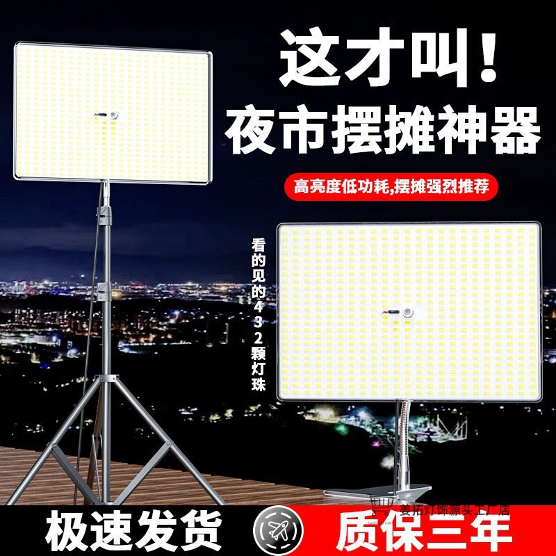 户外夜市摆摊灯应急照明灯充电电瓶灯超亮led摆地摊12V支架灯