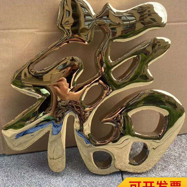 不锈钢球面电镀钛金字精品铜字仿古金属字电镀鼓面厂门口字制