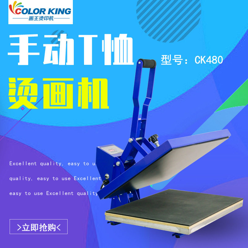 厂家直销40*50cm热转印机器服装logo烫标机手动高压烫画设备CK480
