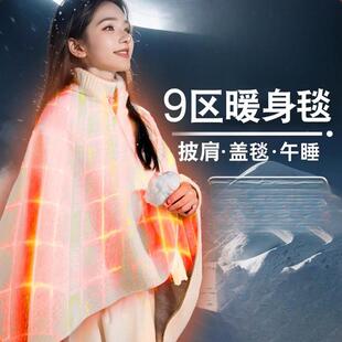 发热披肩电热暖身毯usb充电可拆水洗多功能办公室盖腿盖毯子