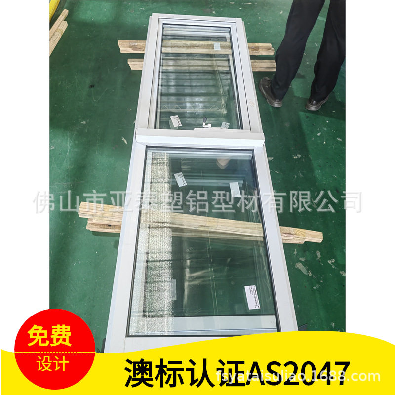 澳标AS2047认证手摇上悬窗
