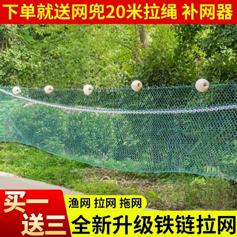 厂家批发渔网拉网清塘网拦污网水库隔断网拉网拖网拦渔网养殖网箱