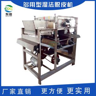 榛子仁花生米湿法脱皮器花生仁湿法脱皮机杏仁湿法脱皮机