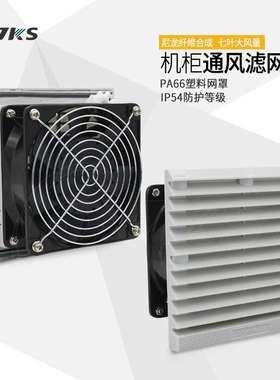 QKVS康双 机柜散热风扇 电柜风扇 SK6622.230 124*124