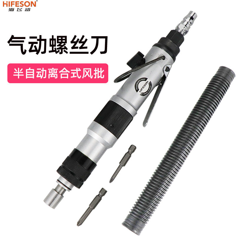 海飞鲨416B半自动停离合式风批预置扭力扭矩气动螺丝刀起子改锥