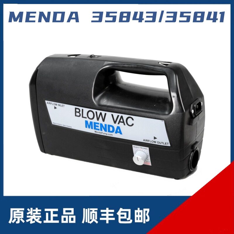 荷兰MENDA 35843/35841便携式吸尘器 吹尘和吸尘两用