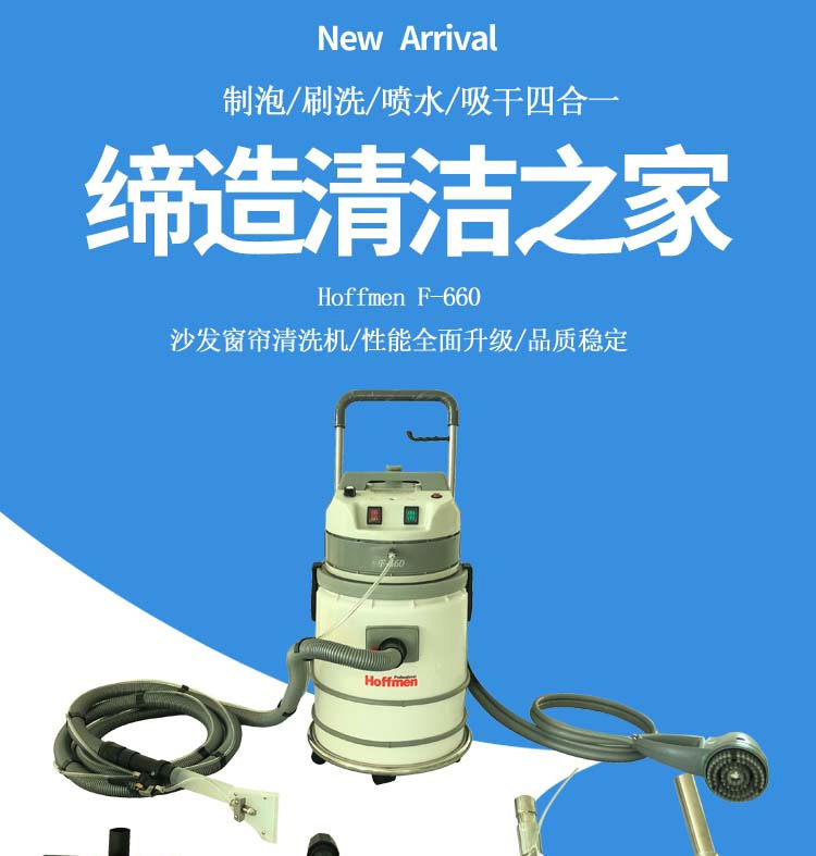 四合一干泡喷抽窗帘地毯清洗机
