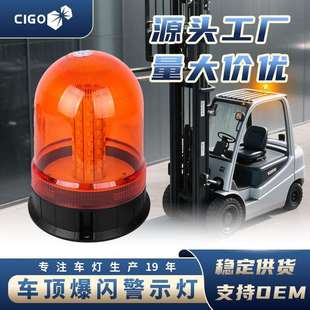 12-24V工程车校车LED车载警示灯旋转爆闪车顶警示信号安全指示灯
