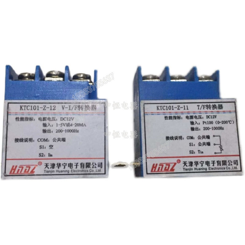 天津华宁KTC101-Z-11/V-I转换器