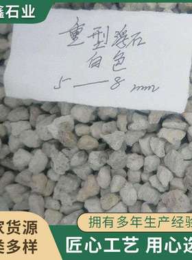 重型浮石5-8mm白色小块火山石颗粒长白山浮石