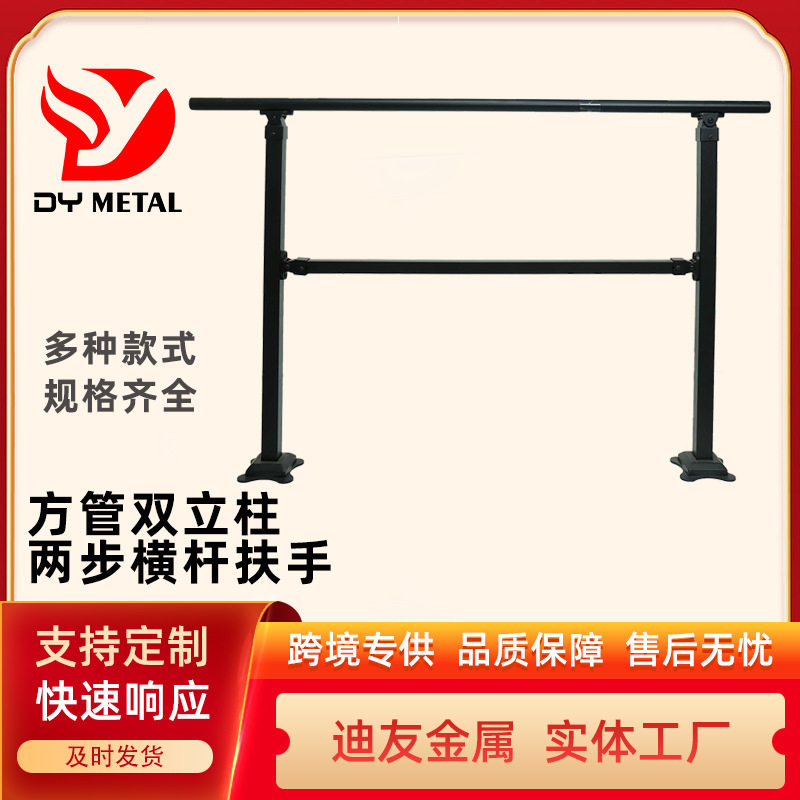 铁制方管双立柱两步横杆扶手图片