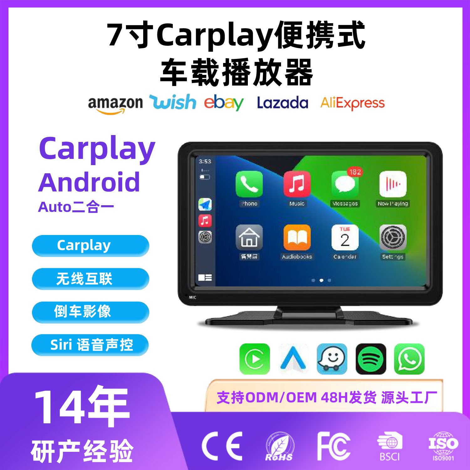 跨境爆款7寸车载无线Carplay Androidauto投屏导航仪高清防水防振
