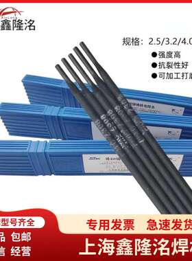 现货斯米克EZNiCu-1铸铁焊条，铁基电焊条型号Z508生铁焊条