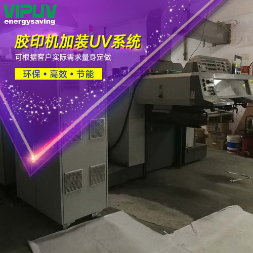 厂家直销 良民机加装UV系统胶印机加装UV系统VIPUV庆达专业制造