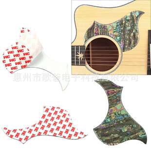 乐器配件吉他用彩贝纹护板新款/大逗号/鸭子型/逗号平头彩贝纹