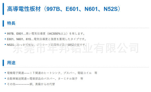 N601T86061T6N52SH32E601T6997B-O1050H243003H24