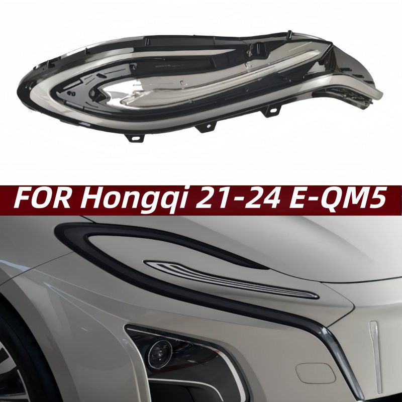 适用于E-QM5日行灯灯罩 21-24款红旗E-QM5前日行灯透明灯壳 面罩