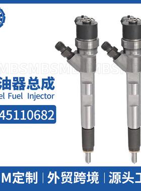 0445110682喷油器总成适用于菲亚特柴油发动机