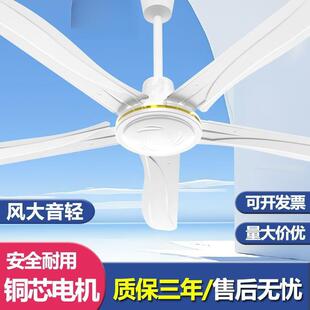 五叶吊扇大风力铜芯静音56寸扇叶家用商用客厅餐厅宿舍工业吊风扇