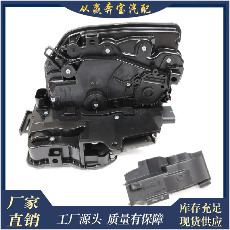 适用宝马7系/X5/X6右前门锁闩执行器(尾门款)51217281952