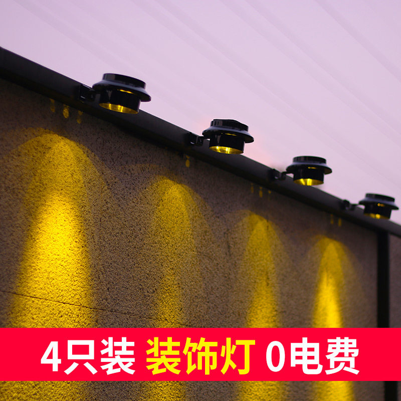 太阳能灯户外庭院灯家用防水LED光控壁灯花园装饰灯围墙灯小路灯