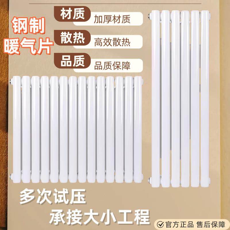 暖气片家用5025/6030钢制加厚水暖散热器壁挂式集体供暖取暖器
