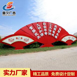 社会主义核心价值观标牌广场公园景观宣传栏广告牌