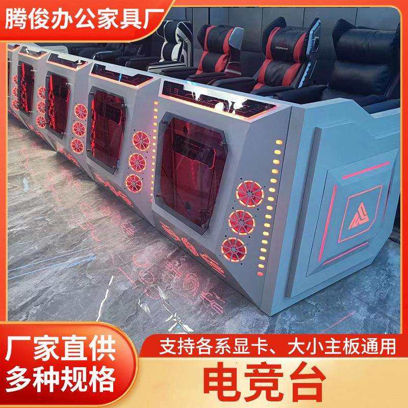电竞台网吧网咖台式带锁防盗一体上置机箱游戏电脑桌椅