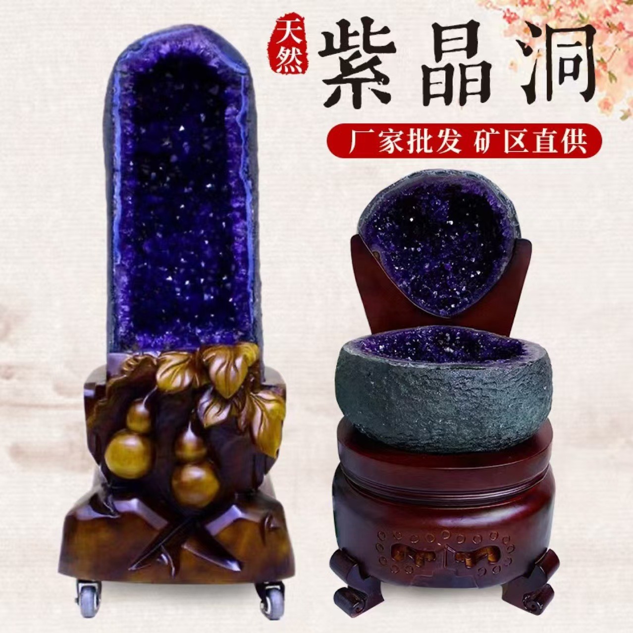 批发天然紫水晶洞乌拉圭紫晶洞聚宝盆钱袋子恐龍蛋紫晶簇原石摆件