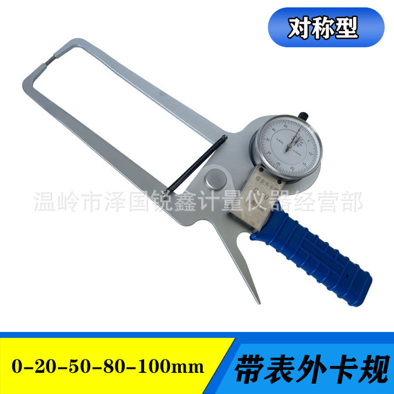 联羽带表外卡规0-100mm壁厚测