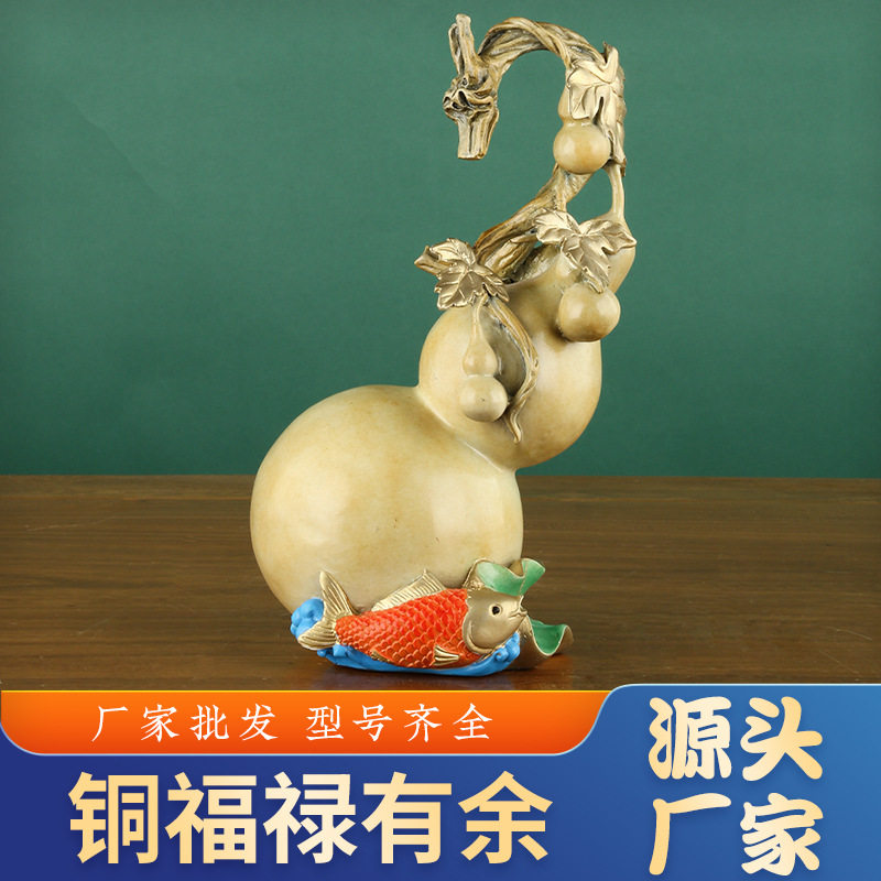 铜葫芦福禄葫芦摆件客厅玄关