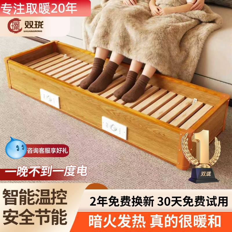 双珑实木取暖器烤火炉家用桌下办公室烤烘衣烘脚暖脚取暖智能温控