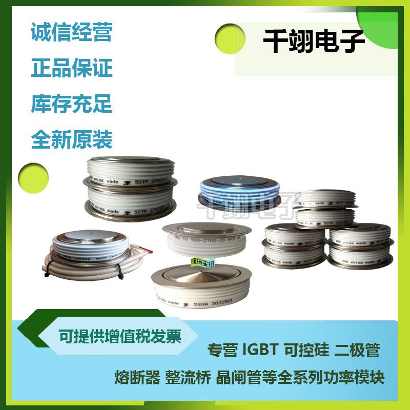 ABB晶闸管5STF07D14135STF07T14135STF07D1414