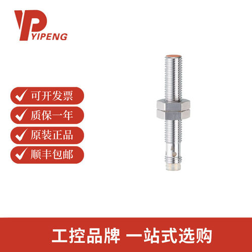 易福门电感式接近开关 IE5287原装现货